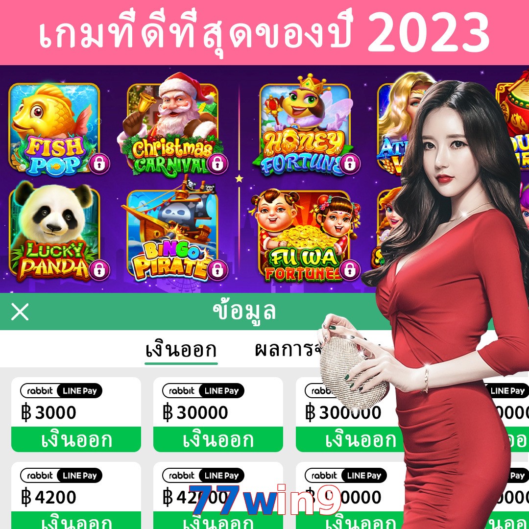 77win9